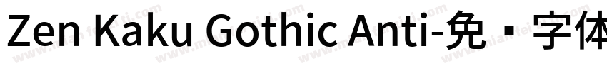 Zen Kaku Gothic Anti字体转换